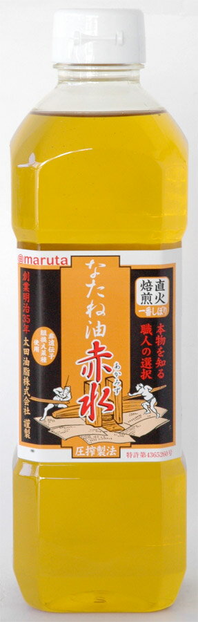 直火焙煎一番しぼり なたね油 赤水 600g/太田油脂