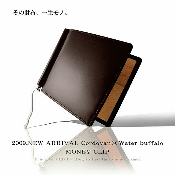 【MOMO】馬革×バッファローマネークリップ　ブラウン