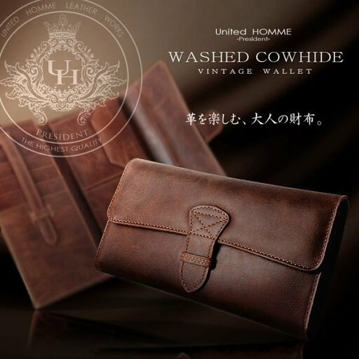 【united HOMME】ウォッシュドビンテージレザー牛革長財布 ソフトカウレザー ダークブラウン 【united HOMME】ウォッシュドビンテージレザー牛革長財布 ソフトカウレザー ダークブラウン