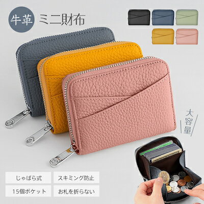 牛革ミニ財布 小銭入れ 外ポケット付きスキミング防止 レディース メンズ 二つ折り コンパクト じゃばら式 イエロー ピンク グリーン ブルー ブラック 牛革ミニ財布 小銭入れ 外ポケット付きスキミング防止 レディース メンズ 二つ折り コンパクト じゃばら式 イエロー ピンク グリーン ブルー ブラック
