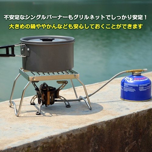 グリルスタンド ネット アウトドア コンロ ステンレス 調理器具 焚き火