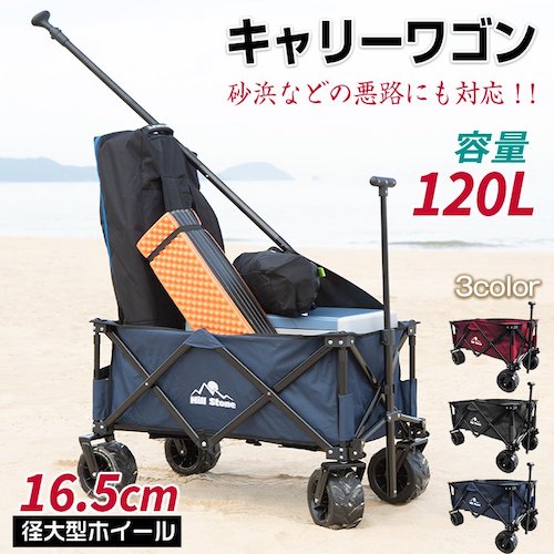 2wayキャリーワゴン キャリーカート 折りたたみ タイヤ大きい アウトドア 大型 軽量 大容量 ブラック/..