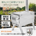 ストーブ 薪 キャンプ 煙突 折りたたみ 調理器具 アウトドア コンロ 屋外 焚き火台