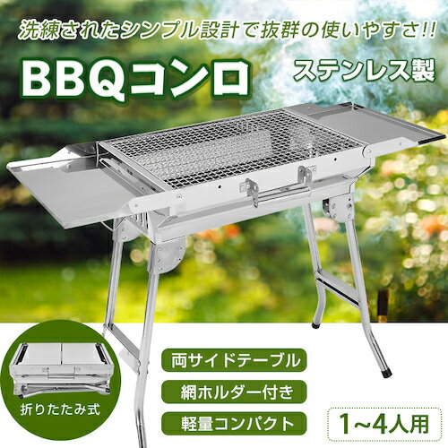 バーベキュー コンロ BBQ 折りたたみ 炭 グリル 網 鉄板 ステンレス 軽量 コンパクト バーベキュー コンロ BBQ 折りたたみ 炭 グリル 網 鉄板 ステンレス 軽量 コンパクト