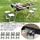 キッチンテーブル テーブル キッチン料理 収納 ラック キャンピング