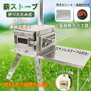 ストーブ 薪 キャンプ 煙突 折りたたみ 調理器具 アウトドア コンロ
