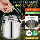 キャンピングケトル クッカー アウトドア 直火 IH対応 やかん 湯沸かし キャンプ BBQ調理器具 ソロキャンプ