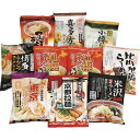 乾燥・ご当地ラーメン味くらべ10食(札幌 味噌味×2、小樽 塩味・秋田 比内地鶏醤油味・米沢 醤油味・喜多方 醤油味・東京 醤油味・尾道 醤油味・京都 醤油味・博多 とんこつ味) 3セット
