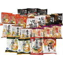 乾燥・ご当地ラーメン味くらべ20食(札幌 味噌味・米沢 醤油味・喜多方 醤油味・東京 醤油味×各3、小樽 塩味・秋田 比内地鶏醤油味・博多 とんこつ味×各2、尾...