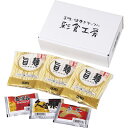 九州めん自慢「旨麺」九州ラーメン(ラーメン麺(乾麺)80g×3、久留米ラーメンスープ38g・鹿児島ラーメン スープ35g・熊本ラーメンスープ40g×各1) 3セ...