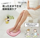 びっくり足裏つるつる