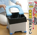 ダンボール製非常用簡易トイレ