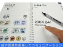 コミュニケーション絵本（合本）マーカーペン1本付【意思伝達用絵本】