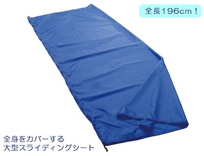 体位変換用シーツ　マキシトランスファー【Maxi Transfer スライディングシーツ アルジョ】