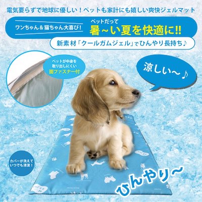 ペットひんやりジェルマット 犬 猫 ペットグッズ 暑さ対策 猛暑対策