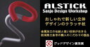 商品情報素材/材質本体：アルミ製グリップ：ウレタン樹脂サイズ/寸法23×18×(高さ)92〜117重量約800gカラーレッド・パープル・ブラック・グレーロフストランドクラッチ アルステッキ【ALSTICK】 おしゃれで新しい立体デザインの杖 ■特徴・アルステッキはアルミ製で軽く、一本のチューブで構成される、まったく新しい立体デザインのクラッチ杖です。・金属加工の伝統と高い技術が生きる新潟県三条市の職人のこだわりの製品です。・グッドデザイン賞受賞■機能・使い方は従来と一緒。グリップをつかみ、ひじの後ろで支える二点支持でしっかりサポートします。・やわらかいグリップはウレタン製。どこでもつかむことができますので、椅子から立ち上がるときもラクチン。　机や椅子にかけておくこともできます。・不意に床に落とした場合でもグリップのどこかが必ず地面につかずに残りますので、 カンタンに拾い直すことができます。・高さの調節は、ブッシュボタンで簡単におこなえます。　使う人に合わせて約2.5cmきざみで調節ができ正しい姿勢で使用することができます。・ひじを支えるウレタン製のトップ部分はカラーをお選びいただけます。　明るいレッド、パープルのほかにベーシックなグレーとブラックもご用意いたしました。・本体は、アルミパイプによる一本のデザインにより構成されています。軽くて丈夫なため、耐荷重も100kgをクリアしています。・アルステッキは、握るグリップが、ひじの中心にデザインされておりますので左右どちらの手でも使えますが、より使いやすいように右手用、左手用があります。2本でお使い頂く場合には、必ず対でお使い下さい。■仕様材質／本体：アルミ製、グリップ：ウレタン樹脂サイズ(cm)／23×18×(高さ)92〜117重量／約800gカラー／レッド・パープル・ブラック・グレー 1