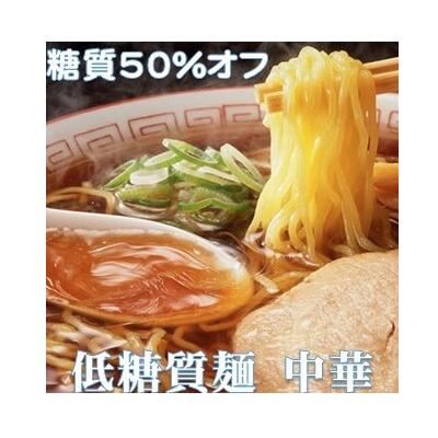 低糖質麺 中華 300g（1個当たり）/ 計6個セット