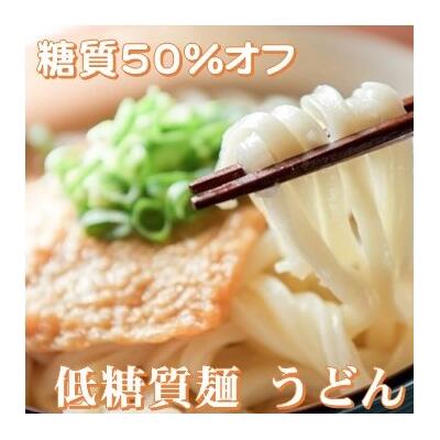 低糖質麺 うどん 300g（1個当たり）/ 計6セット