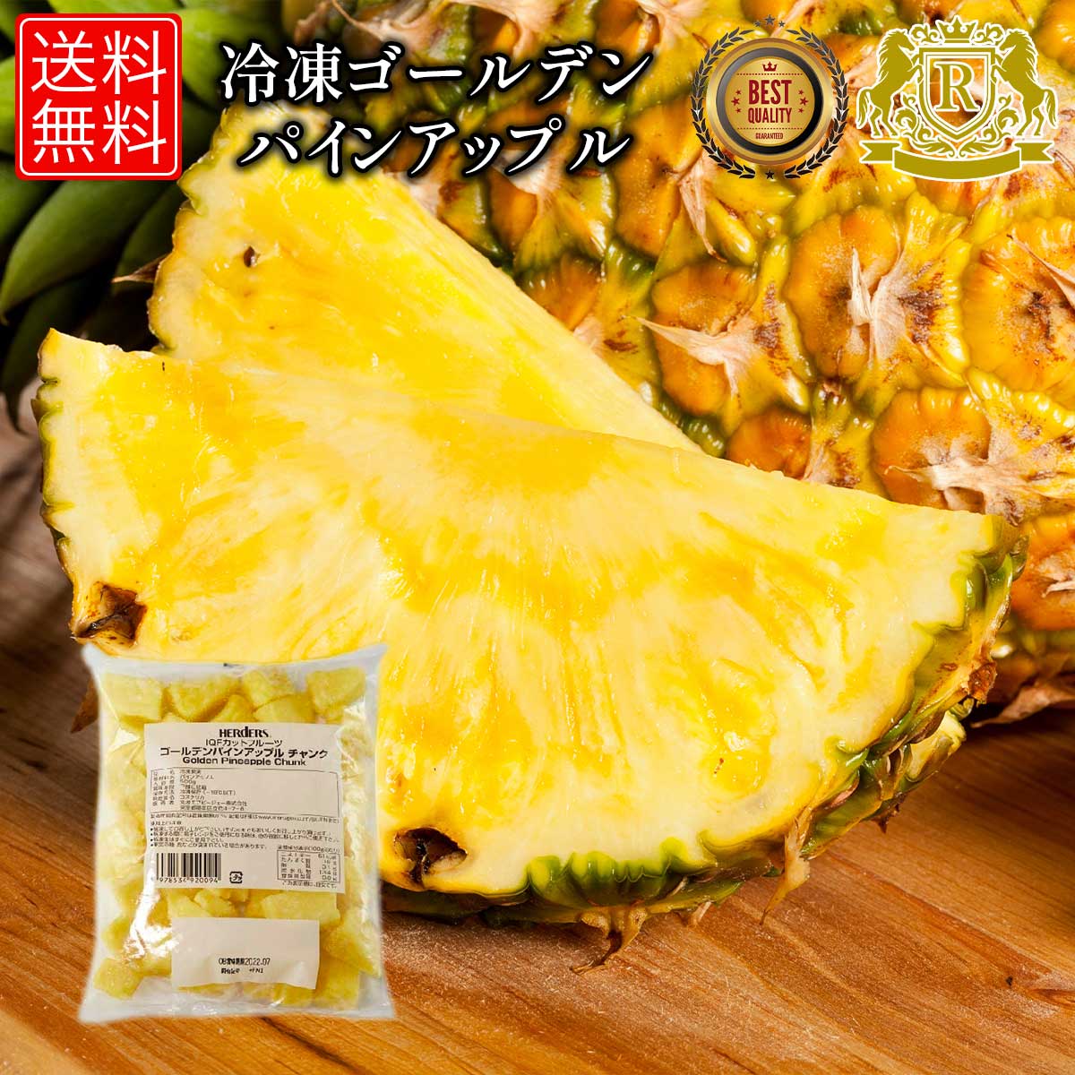 丸源飲料工業IQFゴールデンパインアップルチャンク500g 冷凍パイナップル 冷凍パイン ゴールデンパイン ゴールデンパイナップル パイナップル パインアップル カットパイン 南国パイン 冷凍果実 冷凍フルーツ 冷凍果物 南国フルーツ トロピカルフルーツ 冷凍 業務用 美味しい