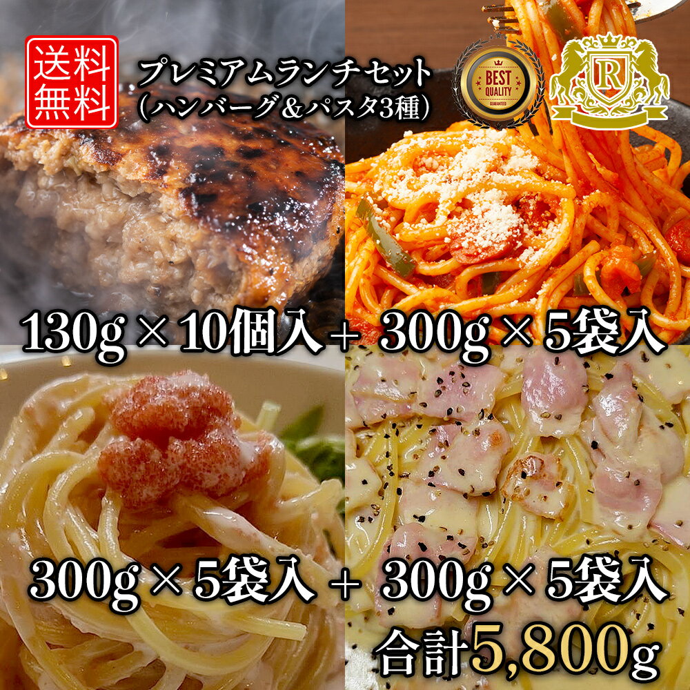 名称:ハンバーグ原材料名:牛肉（オーストラリア）、豚肉（デンマーク、オランダ、アメリカ、他）、鶏肉(日本)、玉ねぎ（中国、日本）、ソテーオニオン（中国、日本）、乳又は乳製品を主要原料とする食品、パン粉、豚脂、牛脂、乳たん白、グラスドビアン、食塩、乾燥卵白、食物繊維、でん粉、洋酒、しょうが、香辛料、にんにく、鉄板用敷き油、水賞味期限:366添加物:トレハロース、加工デンプン、pH調整剤、調味料（アミノ酸）、カラメル色素、安定剤（増粘多糖類）、リン酸塩（Na、K)内容量:180gx10保存方法:冷凍アレルギー:卵、乳、小麦、牛肉、大豆、鶏肉、豚肉製造者:日東ベスト株式会社　山形工場　山形市大字漆山1784 名称:冷凍食品原材料名:めん［スパゲッティ（デュラム小麦のセモリナ）（イタリア製造）、食塩］、植物油脂、辛子めんたいこ、ガーリックペースト（にんにく、食塩）、食塩、水あめ、チキンブイヨン、発酵調味料、調味エキス（酵母エキス、白身魚エキス、食塩）、チーズ、しょうゆ、香辛料／増粘剤（加工デンプン）、調味料（アミノ酸等）、乳化剤、ベニコウジ色素、香料、発色剤（亜硝酸Na）、酵素、（一部に小麦・乳成分・大豆・鶏肉・豚肉・ゼラチンを含む）賞味期限:366添加物:粘剤（加工デンプン）、調味料（アミノ酸等）、乳化剤、ベニコウジ色素、香料、発色剤（亜硝酸Na）、酵素内容量:280g保存方法:冷凍アレルギー:大豆製造者:株式会社マルハニチロ九州　熊本県菊池郡菊陽町幸川666 名称:冷凍食品原材料名:めん[スパゲッティ(デュラム小麦のセモリナ)(イタリア製造)、食塩］、牛乳、鶏卵加工品(液卵、乳等を主要原料とする食品、その他)、ベーコン、乳等を主要原料とする食品(植物油脂、デキストリン、脱脂粉乳、その他)、マーガリン、卵黄加工品、(液卵黄、還元水あめ、その他)、食塩、チーズ、砂糖、生クリーム、チキンブイヨン、小麦粉、香辛料／増粘剤(加工でん粉、増粘多糖類、アルギン酸生Na)、加工でん粉、調味料(アミノ酸等)、トレハロース、pH調整剤、グリシン、乳化剤、香料、カゼインNa、環状オリゴ糖、リン酸塩(Na)、着色料(カロテノイド、クチナシ)、焼成Ca、発色剤(亜硝酸Na、硝酸K)、(一部に小麦・卵・乳成分・大豆・鶏肉・豚肉・ゼラチンを含む)賞味期限:366添加物:増粘剤（加工でん粉、増粘多糖類、アルギン酸Na）、加工でん粉、調味料（アミノ酸等）、トレハロース、pH調整剤、グリシン、乳化剤、香料、カゼインNa、環状オリゴ糖、リン酸塩（Na）、着色料（亜硝酸Na、硝酸K）内容量:300g保存方法:冷凍アレルギー:大豆製造者:株式会社マルハニチロ九州　熊本県菊池郡菊陽町幸川666 名称:冷凍食品原材料名:めん[スパゲッティ(デュラム小麦のセモリナ)(イタリア製造)、食塩)、トマトペースト、玉ねぎ、ピーマン、トマトケチャップ、植物油脂、チキンブイヨン、香辛料／増粘剤(加工でん粉)、酸味料、乳化剤、リン酸塩Na、調味料(アミノ酸)、発色剤(亜硫酸Na)、重曹、(一部に小麦・乳成分・牛肉・大豆・鶏肉・豚肉を含む)賞味期限:366添加物:増粘剤(加工でん粉)、酸味料、乳化剤、リン酸塩Na、調味料、(アミノ酸)、発色剤、(亜硫酸Na)、重曹内容量:300g保存方法:冷凍アレルギー:大豆製造者:株式会社マルハニチロ九州　熊本県菊池郡菊陽町幸川666 この様なご用途に最適です 結婚祝い 金婚式御祝 銀婚式御祝 御結婚お祝い ご結婚御祝い 御結婚祝 出産祝い 誕生祝い　入学祝い 就職祝い 新築祝い 開店祝い 内祝い お返し お祝い 結婚内祝い 新築内祝い　快気祝い 入学内祝い 入学祝い 合格祝い 進学内祝い 成人式 御成人御祝 香典返し 引き出物 結婚式 引出物 お礼 御礼 お祝い返し 成人祝い 御卒業御祝 卒業記念品 卒業祝い 移転祝い 退職祝い 還暦祝い 古希祝い 喜寿祝い 米寿祝い 昇進祝い 栄転祝い ありがとう プレゼント プチギフト お礼 お礼の品 誕生日 バースデー 母の日 父の日 敬老の日 開店祝い 開業祝い 祝御誕生日 バースディ バースディー 七五三 753 初節句御祝 節句 昇進祝い 昇格祝い 就任祝い 周年記念 記念品 ホワイトデー お返し クリスマス 贈答 贈答品 定年退職 退職 転勤 表彰 新生活 お土産 ゴールデンウィーク GW 夏休み 長期休暇 帰省土産 バレンタインデー ホワイトデー お花見 ひな祭り 端午の節句 こどもの日 ギフト 粗品 BBQ バーベキュー キャンプ ソロキャンプ グランピング 父の日ギフト 母の日ギフト 敬老の日ギフト 祝勝会 ゴルフコンペ お得 お買い得 お取り寄せグルメ 取り寄せグルメ お取り寄せ お弁当 お試しセット お試し 贈る相手 年代 男性 女性 お父さん お母さん 父 母 兄 姉 弟 妹 兄弟 姉妹 子供 男の子 女の子 おじいちゃん おばあちゃん 旦那 奥さん 妻 彼氏 彼女 友達 男友達 女友達 先生 職場 上司 先輩 後輩 同僚 20代 30代 40代 50代 50 代 60代 60 代 70代 こんなキーワードで検索されています 湯煎 ハンバーグ 温めるだけ 小分け ハンバーグ 湯せん お惣菜 冷凍 おかず レンジでカンタンおいしい 単身赴任レトルト食品 湯せん・レンジでカンタンおいしい 一人暮らし 単身赴任 お徳用 自宅用 関連商品5/1-5/16までポイント5倍 ハンバーグ&ソーセージセット 冷凍...5/1-5/16までポイント10倍 プレミアムパーティセット（ ハン...12,999円12,999円5/1-5/16までポイント5倍 プレミアムランチセット（ ハンバー...5/1-5/16までポイント10倍 プレミアムランチセット（ ハンバ...12,999円13,999円5/1-5/16までポイント5倍 プレミアムパーティセット（ ハンバ...5/1-5/16までポイント5倍 プレミアムパーティ セット （ ハ...13,999円14,999円5/1-5/16までポイント5倍 プレミアムパーティセット（ ハンバ...5/1-5/16までポイント5倍 プレミアム ランチセット （ ハン...15,999円8,999円