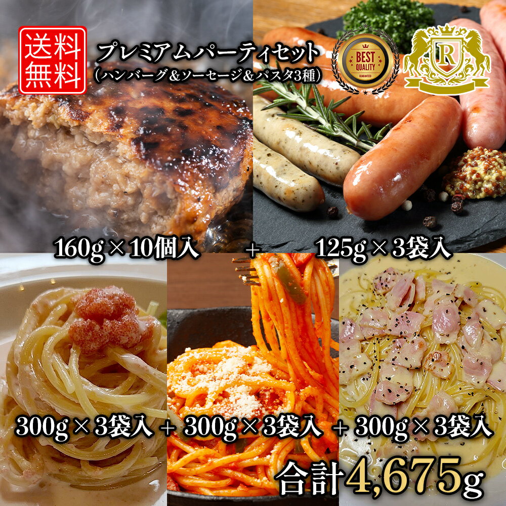 名称:ハンバーグ原材料名:牛肉（オーストラリア）、豚肉（デンマーク、オランダ、アメリカ、他）、鶏肉(日本)、玉ねぎ（中国、日本）、ソテーオニオン（中国、日本）、乳又は乳製品を主要原料とする食品、パン粉、豚脂、牛脂、乳たん白、グラスドビアン、食塩、乾燥卵白、食物繊維、でん粉、洋酒、しょうが、香辛料、にんにく、鉄板用敷き油、水賞味期限:366添加物:トレハロース、加工デンプン、pH調整剤、調味料（アミノ酸）、カラメル色素、安定剤（増粘多糖類）、リン酸塩（Na、K)内容量:180gx10保存方法:冷凍アレルギー:卵、乳、小麦、牛肉、大豆、鶏肉、豚肉製造者:日東ベスト株式会社　山形工場　山形市大字漆山1784 名称：JGTクイックビアソーセージ5原材料名：《ブロッシェンソーセージ》豚肉(アメリカ)、豚脂(日本)、牛肉(カナダ)、鶏肉(タイ,日本)、食塩、砂糖、香辛料、粉末状混合調味料、粉末水あめ、水《チョリソー》鶏肉(タイ)、馬肉(メキシコ)、豚脂、豚肉(アメリカ)、食塩、香辛料、砂糖、粉末水あめ、粉末状混合調味料、水《ビアソーセージ(ハーフ)》豚肉(アメリカ)、豚脂(日本)、牛肉(カナダ)、鶏肉(タイ、日本)香辛料(乾燥パセリ0.1%、その他0.2%)、食塩、砂糖、粉末状混合調味料、粉末水あめ、水、発色剤(亜硝酸Na)《ビアソーセージ(グラックペッパー)》豚肉(アメリカ、日本)、豚脂、食塩、粉末状植物性たん白、香辛料(黒胡椒0.1%)砂糖、粉末状混合調味料、水《ビアソーセージ(カレー風味)》豚肉(アメリカ)、豚脂(日本)、牛肉(カナダ)、鶏肉(タイ、日本)、香辛料(その他0.7%)、食塩、砂糖、粉末状混合調味料、粉末水あめ、水添加物：《ブロッシェンソーセージ》カゼインNa、リン酸塩(Na)、調味料(アミノ酸等)、酸化防止剤(ビタミンC)、発色剤(亜硝酸Na)《チョリソー》調味料(アミノ酸等)、リン酸塩(Na)、酸化防止剤(ビタミンC)、カゼインNa、発色剤(亜硝酸Na)、香辛料抽出物《ビアソーセージ(ハーフ)》カゼインNa、リン酸塩(Na)、調味料(アミノ酸等)、酸化防止剤(ビタミンC)、発色剤(亜硝酸Na)《ビアソーセージ(グラックペッパー)》加工デンプン、リン酸塩(Na)、調味料(アミノ酸等)、酸化防止剤(ビタミンC)、発色剤(亜硝酸Na)《ビアソーセージ(カレー風味)》カゼインNa、リン酸塩（Na)、調味料(アミノ酸等)、酸化防止剤(ビタミンC)、発色剤(亜硝酸Na)、カロチノイド色素保存方法：冷凍(?18℃以下)アレルギー：乳、小麦、牛肉、大豆、鶏肉、豚肉製造者：寒河江工場　山形県寒河江市幸町4-27 名称:冷凍食品原材料名:めん［スパゲッティ（デュラム小麦のセモリナ）（イタリア製造）、食塩］、植物油脂、辛子めんたいこ、ガーリックペースト（にんにく、食塩）、食塩、水あめ、チキンブイヨン、発酵調味料、調味エキス（酵母エキス、白身魚エキス、食塩）、チーズ、しょうゆ、香辛料／増粘剤（加工デンプン）、調味料（アミノ酸等）、乳化剤、ベニコウジ色素、香料、発色剤（亜硝酸Na）、酵素、（一部に小麦・乳成分・大豆・鶏肉・豚肉・ゼラチンを含む）賞味期限:366添加物:粘剤（加工デンプン）、調味料（アミノ酸等）、乳化剤、ベニコウジ色素、香料、発色剤（亜硝酸Na）、酵素内容量:280g保存方法:冷凍アレルギー:大豆製造者:株式会社マルハニチロ九州　熊本県菊池郡菊陽町幸川666 名称:冷凍食品原材料名:めん[スパゲッティ(デュラム小麦のセモリナ)(イタリア製造)、食塩］、牛乳、鶏卵加工品(液卵、乳等を主要原料とする食品、その他)、ベーコン、乳等を主要原料とする食品(植物油脂、デキストリン、脱脂粉乳、その他)、マーガリン、卵黄加工品、(液卵黄、還元水あめ、その他)、食塩、チーズ、砂糖、生クリーム、チキンブイヨン、小麦粉、香辛料／増粘剤(加工でん粉、増粘多糖類、アルギン酸生Na)、加工でん粉、調味料(アミノ酸等)、トレハロース、pH調整剤、グリシン、乳化剤、香料、カゼインNa、環状オリゴ糖、リン酸塩(Na)、着色料(カロテノイド、クチナシ)、焼成Ca、発色剤(亜硝酸Na、硝酸K)、(一部に小麦・卵・乳成分・大豆・鶏肉・豚肉・ゼラチンを含む)賞味期限:366添加物:増粘剤（加工でん粉、増粘多糖類、アルギン酸Na）、加工でん粉、調味料（アミノ酸等）、トレハロース、pH調整剤、グリシン、乳化剤、香料、カゼインNa、環状オリゴ糖、リン酸塩（Na）、着色料（亜硝酸Na、硝酸K）内容量:300g保存方法:冷凍アレルギー:大豆製造者:株式会社マルハニチロ九州　熊本県菊池郡菊陽町幸川666 名称:冷凍食品原材料名:めん[スパゲッティ(デュラム小麦のセモリナ)(イタリア製造)、食塩)、トマトペースト、玉ねぎ、ピーマン、トマトケチャップ、植物油脂、チキンブイヨン、香辛料／増粘剤(加工でん粉)、酸味料、乳化剤、リン酸塩Na、調味料(アミノ酸)、発色剤(亜硫酸Na)、重曹、(一部に小麦・乳成分・牛肉・大豆・鶏肉・豚肉を含む)賞味期限:366添加物:増粘剤(加工でん粉)、酸味料、乳化剤、リン酸塩Na、調味料、(アミノ酸)、発色剤、(亜硫酸Na)、重曹内容量:300g保存方法:冷凍アレルギー:大豆製造者:株式会社マルハニチロ九州　熊本県菊池郡菊陽町幸川666 この様なご用途に最適です 結婚祝い 金婚式御祝 銀婚式御祝 御結婚お祝い ご結婚御祝い 御結婚祝 出産祝い 誕生祝い　入学祝い 就職祝い 新築祝い 開店祝い 内祝い お返し お祝い 結婚内祝い 新築内祝い　快気祝い 入学内祝い 入学祝い 合格祝い 進学内祝い 成人式 御成人御祝 香典返し 引き出物 結婚式 引出物 お礼 御礼 お祝い返し 成人祝い 御卒業御祝 卒業記念品 卒業祝い 移転祝い 退職祝い 還暦祝い 古希祝い 喜寿祝い 米寿祝い 昇進祝い 栄転祝い ありがとう プレゼント プチギフト お礼 お礼の品 誕生日 バースデー 母の日 父の日 敬老の日 開店祝い 開業祝い 祝御誕生日 バースディ バースディー 七五三 753 初節句御祝 節句 昇進祝い 昇格祝い 就任祝い 周年記念 記念品 ホワイトデー お返し クリスマス 贈答 贈答品 定年退職 退職 転勤 表彰 新生活 お土産 ゴールデンウィーク GW 夏休み 長期休暇 帰省土産 バレンタインデー ホワイトデー お花見 ひな祭り 端午の節句 こどもの日 ギフト 粗品 BBQ バーベキュー キャンプ ソロキャンプ グランピング 父の日ギフト 母の日ギフト 敬老の日ギフト 祝勝会 ゴルフコンペ お得 お買い得 お取り寄せグルメ 取り寄せグルメ お取り寄せ お弁当 お試しセット お試し 贈る相手 年代 男性 女性 お父さん お母さん 父 母 兄 姉 弟 妹 兄弟 姉妹 子供 男の子 女の子 おじいちゃん おばあちゃん 旦那 奥さん 妻 彼氏 彼女 友達 男友達 女友達 先生 職場 上司 先輩 後輩 同僚 20代 30代 40代 50代 50 代 60代 60 代 70代 こんなキーワードで検索されています 湯煎 ハンバーグ 温めるだけ 小分け ハンバーグ 湯せん お惣菜 冷凍 おかず レンジでカンタンおいしい 単身赴任レトルト食品 湯せん・レンジでカンタンおいしい 一人暮らし 単身赴任 お徳用 自宅用 関連商品5/17-5/31までポイント5倍 プレミアムランチセット（ ハンバ...5/17-5/31までポイント2倍 プレミアムパーティセット（ ハン...9,999円9,999円赤字覚悟！10%オフ実施中 プレミアムパーティセット（ ハンバーグ...ハンバーグ & ソーセージ セット 冷凍ハンバーグ 冷凍ソーセージ お...11,686円9,999円プレミアムランチセット（ハンバーグ&パスタ3種） 冷凍パスタ 冷凍ハン...5/17-5/31までポイント2倍 プレミアムランチセット（ハンバーグ...9,999円15,999円