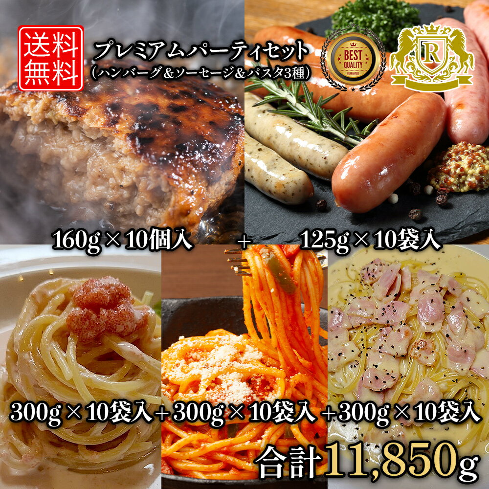 名称:ハンバーグ原材料名:牛肉（オーストラリア）、豚肉（デンマーク、オランダ、アメリカ、他）、鶏肉(日本)、玉ねぎ（中国、日本）、ソテーオニオン（中国、日本）、乳又は乳製品を主要原料とする食品、パン粉、豚脂、牛脂、乳たん白、グラスドビアン、食塩、乾燥卵白、食物繊維、でん粉、洋酒、しょうが、香辛料、にんにく、鉄板用敷き油、水賞味期限:366添加物:トレハロース、加工デンプン、pH調整剤、調味料（アミノ酸）、カラメル色素、安定剤（増粘多糖類）、リン酸塩（Na、K)内容量:180gx10保存方法:冷凍アレルギー:卵、乳、小麦、牛肉、大豆、鶏肉、豚肉製造者:日東ベスト株式会社　山形工場　山形市大字漆山1784 名称：JGTクイックビアソーセージ5原材料名：《ブロッシェンソーセージ》豚肉(アメリカ)、豚脂(日本)、牛肉(カナダ)、鶏肉(タイ,日本)、食塩、砂糖、香辛料、粉末状混合調味料、粉末水あめ、水《チョリソー》鶏肉(タイ)、馬肉(メキシコ)、豚脂、豚肉(アメリカ)、食塩、香辛料、砂糖、粉末水あめ、粉末状混合調味料、水《ビアソーセージ(ハーフ)》豚肉(アメリカ)、豚脂(日本)、牛肉(カナダ)、鶏肉(タイ、日本)香辛料(乾燥パセリ0.1%、その他0.2%)、食塩、砂糖、粉末状混合調味料、粉末水あめ、水、発色剤(亜硝酸Na)《ビアソーセージ(グラックペッパー)》豚肉(アメリカ、日本)、豚脂、食塩、粉末状植物性たん白、香辛料(黒胡椒0.1%)砂糖、粉末状混合調味料、水《ビアソーセージ(カレー風味)》豚肉(アメリカ)、豚脂(日本)、牛肉(カナダ)、鶏肉(タイ、日本)、香辛料(その他0.7%)、食塩、砂糖、粉末状混合調味料、粉末水あめ、水添加物：《ブロッシェンソーセージ》カゼインNa、リン酸塩(Na)、調味料(アミノ酸等)、酸化防止剤(ビタミンC)、発色剤(亜硝酸Na)《チョリソー》調味料(アミノ酸等)、リン酸塩(Na)、酸化防止剤(ビタミンC)、カゼインNa、発色剤(亜硝酸Na)、香辛料抽出物《ビアソーセージ(ハーフ)》カゼインNa、リン酸塩(Na)、調味料(アミノ酸等)、酸化防止剤(ビタミンC)、発色剤(亜硝酸Na)《ビアソーセージ(グラックペッパー)》加工デンプン、リン酸塩(Na)、調味料(アミノ酸等)、酸化防止剤(ビタミンC)、発色剤(亜硝酸Na)《ビアソーセージ(カレー風味)》カゼインNa、リン酸塩（Na)、調味料(アミノ酸等)、酸化防止剤(ビタミンC)、発色剤(亜硝酸Na)、カロチノイド色素保存方法：冷凍(?18℃以下)アレルギー：乳、小麦、牛肉、大豆、鶏肉、豚肉製造者：寒河江工場　山形県寒河江市幸町4-27 名称:冷凍食品原材料名:めん［スパゲッティ（デュラム小麦のセモリナ）（イタリア製造）、食塩］、植物油脂、辛子めんたいこ、ガーリックペースト（にんにく、食塩）、食塩、水あめ、チキンブイヨン、発酵調味料、調味エキス（酵母エキス、白身魚エキス、食塩）、チーズ、しょうゆ、香辛料／増粘剤（加工デンプン）、調味料（アミノ酸等）、乳化剤、ベニコウジ色素、香料、発色剤（亜硝酸Na）、酵素、（一部に小麦・乳成分・大豆・鶏肉・豚肉・ゼラチンを含む）賞味期限:366添加物:粘剤（加工デンプン）、調味料（アミノ酸等）、乳化剤、ベニコウジ色素、香料、発色剤（亜硝酸Na）、酵素内容量:280g保存方法:冷凍アレルギー:大豆製造者:株式会社マルハニチロ九州　熊本県菊池郡菊陽町幸川666 名称:冷凍食品原材料名:めん[スパゲッティ(デュラム小麦のセモリナ)(イタリア製造)、食塩］、牛乳、鶏卵加工品(液卵、乳等を主要原料とする食品、その他)、ベーコン、乳等を主要原料とする食品(植物油脂、デキストリン、脱脂粉乳、その他)、マーガリン、卵黄加工品、(液卵黄、還元水あめ、その他)、食塩、チーズ、砂糖、生クリーム、チキンブイヨン、小麦粉、香辛料／増粘剤(加工でん粉、増粘多糖類、アルギン酸生Na)、加工でん粉、調味料(アミノ酸等)、トレハロース、pH調整剤、グリシン、乳化剤、香料、カゼインNa、環状オリゴ糖、リン酸塩(Na)、着色料(カロテノイド、クチナシ)、焼成Ca、発色剤(亜硝酸Na、硝酸K)、(一部に小麦・卵・乳成分・大豆・鶏肉・豚肉・ゼラチンを含む)賞味期限:366添加物:増粘剤（加工でん粉、増粘多糖類、アルギン酸Na）、加工でん粉、調味料（アミノ酸等）、トレハロース、pH調整剤、グリシン、乳化剤、香料、カゼインNa、環状オリゴ糖、リン酸塩（Na）、着色料（亜硝酸Na、硝酸K）内容量:300g保存方法:冷凍アレルギー:大豆製造者:株式会社マルハニチロ九州　熊本県菊池郡菊陽町幸川666 名称:冷凍食品原材料名:めん[スパゲッティ(デュラム小麦のセモリナ)(イタリア製造)、食塩)、トマトペースト、玉ねぎ、ピーマン、トマトケチャップ、植物油脂、チキンブイヨン、香辛料／増粘剤(加工でん粉)、酸味料、乳化剤、リン酸塩Na、調味料(アミノ酸)、発色剤(亜硫酸Na)、重曹、(一部に小麦・乳成分・牛肉・大豆・鶏肉・豚肉を含む)賞味期限:366添加物:増粘剤(加工でん粉)、酸味料、乳化剤、リン酸塩Na、調味料、(アミノ酸)、発色剤、(亜硫酸Na)、重曹内容量:300g保存方法:冷凍アレルギー:大豆製造者:株式会社マルハニチロ九州　熊本県菊池郡菊陽町幸川666 この様なご用途に最適です 結婚祝い 金婚式御祝 銀婚式御祝 御結婚お祝い ご結婚御祝い 御結婚祝 出産祝い 誕生祝い　入学祝い 就職祝い 新築祝い 開店祝い 内祝い お返し お祝い 結婚内祝い 新築内祝い　快気祝い 入学内祝い 入学祝い 合格祝い 進学内祝い 成人式 御成人御祝 香典返し 引き出物 結婚式 引出物 お礼 御礼 お祝い返し 成人祝い 御卒業御祝 卒業記念品 卒業祝い 移転祝い 退職祝い 還暦祝い 古希祝い 喜寿祝い 米寿祝い 昇進祝い 栄転祝い ありがとう プレゼント プチギフト お礼 お礼の品 誕生日 バースデー 母の日 父の日 敬老の日 開店祝い 開業祝い 祝御誕生日 バースディ バースディー 七五三 753 初節句御祝 節句 昇進祝い 昇格祝い 就任祝い 周年記念 記念品 ホワイトデー お返し クリスマス 贈答 贈答品 定年退職 退職 転勤 表彰 新生活 お土産 ゴールデンウィーク GW 夏休み 長期休暇 帰省土産 バレンタインデー ホワイトデー お花見 ひな祭り 端午の節句 こどもの日 ギフト 粗品 BBQ バーベキュー キャンプ ソロキャンプ グランピング 父の日ギフト 母の日ギフト 敬老の日ギフト 祝勝会 ゴルフコンペ お得 お買い得 お取り寄せグルメ 取り寄せグルメ お取り寄せ お弁当 お試しセット お試し 贈る相手 年代 男性 女性 お父さん お母さん 父 母 兄 姉 弟 妹 兄弟 姉妹 子供 男の子 女の子 おじいちゃん おばあちゃん 旦那 奥さん 妻 彼氏 彼女 友達 男友達 女友達 先生 職場 上司 先輩 後輩 同僚 20代 30代 40代 50代 50 代 60代 60 代 70代 こんなキーワードで検索されています 湯煎 ハンバーグ 温めるだけ 小分け ハンバーグ 湯せん お惣菜 冷凍 おかず レンジでカンタンおいしい 単身赴任レトルト食品 湯せん・レンジでカンタンおいしい 一人暮らし 単身赴任 お徳用 自宅用 関連商品5/1-5/16までポイント5倍 プレミアムパーティセット（ ハンバ...プレミアムランチセット（ ハンバーグ パスタ 3種） お昼ごはん 美味...22,999円16,999円5/1-5/16までポイント2倍 プレミアムランチセット（ ハンバー...5/1-5/16までポイント10倍 プレミアムパーティセット（ ハン...17,999円28,999円5/1-5/16までポイント5倍 プレミアムパーティ セット （ ハ...5/1-5/16までポイント5倍 プレミアムパーティセット（ ハンバ...14,999円15,999円