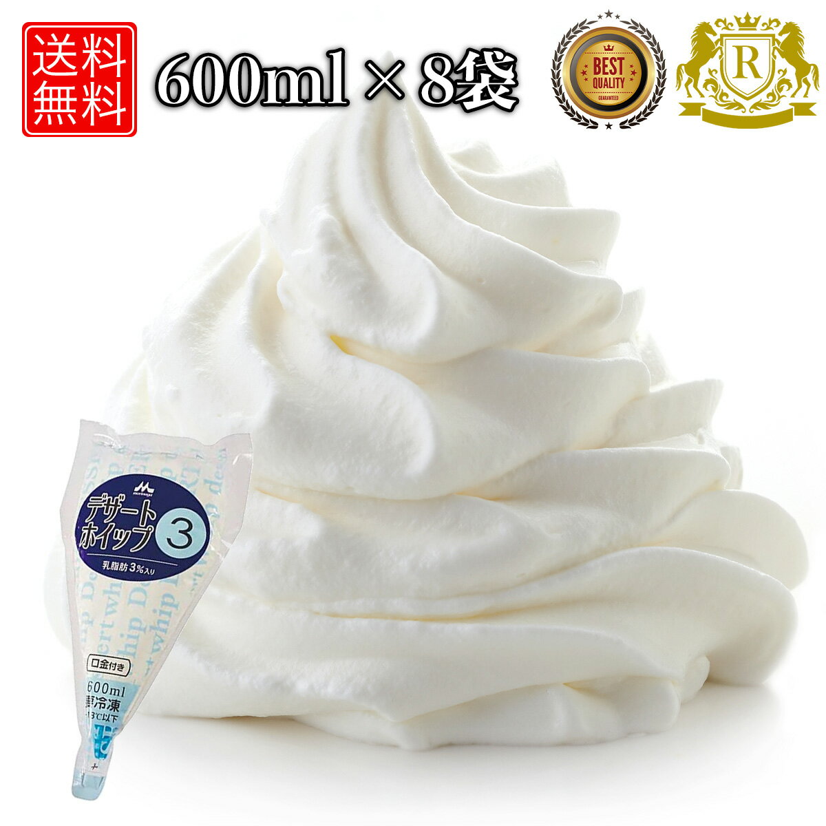 ԎoI50%It{ Xi fU[gzCbv3 600ml ~ 8ZbgzCbvN[ Ⓚ ⓀzCbvN[ zCbv قՂ[ N[ ٗp  َq ٍޗ 肨َq Ɩp ⓀzCbv