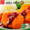 3/16-3/31までポイント20倍 味のちぬや コロッケ（野菜） 60g × 10個 × 5セット 野菜コロッケ セット おかず 揚げ物 のおかず 冷凍 お お コロッケ 野菜 おつまみ おうちごはん 冷凍コロッケ オカズ