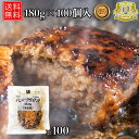 ハンバーグ 冷凍 180g 10個セット×10袋(合計100個) 冷凍ハンバーグ 温めるだけ 湯煎 湯せん レトルト 牛ハンバーグ 冷凍 レトルトハンバーグ レンジで簡単 まとめ買い