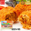 名称:冷凍コロッケ原材料名:（中身）ばれいしょ、たまねぎ、にんじん、粒状植物性たん白、牛脂、水、小麦粉加工品、カレールー、砂糖、ウスターソース、トマトピューレー、豚肉、カレー粉、すりおろしニンニク、食塩、ビーフエキス、香辛料、pH調整剤、ワインエキス、（衣）パン粉、水、小麦粉、植物油脂、デキストリン、コーンシロップ、ショートニング、ぶどう糖、増粘剤(加工デンプン、グァー）、乳化剤、pH調整剤、カゼインNa、全卵扮、酸化防止剤（V.E）、香料賞味期限:366添加物:Lーグルタミン酸Na、5’ーリボヌクレオチド二Na、コハク酸二Na、5’ーイノシン酸二Na、DLーアラニン、グリシン、コハク酸、酢酸Na、氷酢酸、フマル酸一Na、クエン酸、乳酸、アナトー色素、ヒドロキシプロピル化リン酸架橋デンプン、グァーガム、プロピレングリコール脂肪酸エステル、グリセリン脂肪酸エステル、植物レシチン、カゼインNa、ミックストコフェロール、香料内容量:75gx10×7セット保存方法:冷凍アレルギー:大豆、乳、卵、牛肉、小麦、豚肉、りんご製造者:ちぬや冷食（株）／香川県三豊市中町本山乙703番関連商品5/1-5/16までポイント20倍 味のちぬや さめてもおいしい コロ...5/1-5/16までポイント20倍 味のちぬや さめてもおいしい コロ...12,999円12,999円5/1-5/16までポイント20倍 味のちぬや さめてもおいしいコロッ...5/1-5/16までポイント20倍 味のちぬや さめてもおいしい コロ...12,999円12,999円5/1-5/16までポイント2倍 ハンバーグ 冷凍 30g × 11...5/1-5/16までポイント20倍 味のちぬや さめてもおいしい コロ...12,999円11,999円5/1-5/16までポイント20倍 味のちぬや さめてもおいしい コロ...5/1-5/16までポイント20倍 味のちぬや さめてもおいしい コロ...13,999円10,999円5/1-5/16までポイント20倍 味のちぬや さめてもおいしい コロ...5/1-5/16までポイント20倍 味のちぬや さめてもおいしい コロ...14,999円9,999円