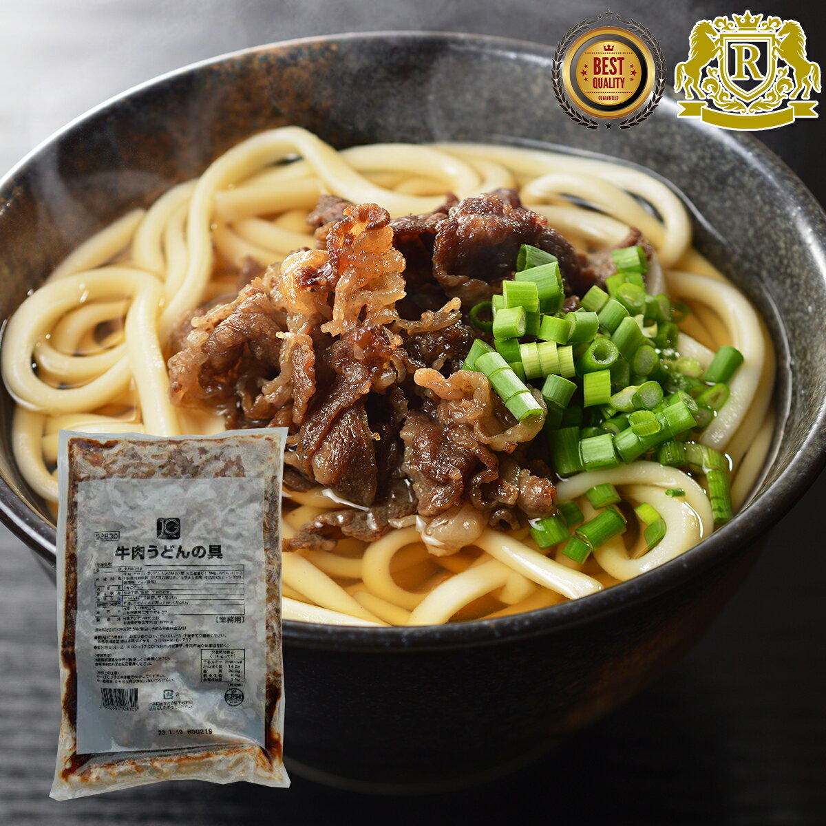 赤字覚悟！50%オフ実施中 日東ベスト 牛肉うどんの具 1kg どんぶりの素 牛肉 うどん うどんの具 ウドン..