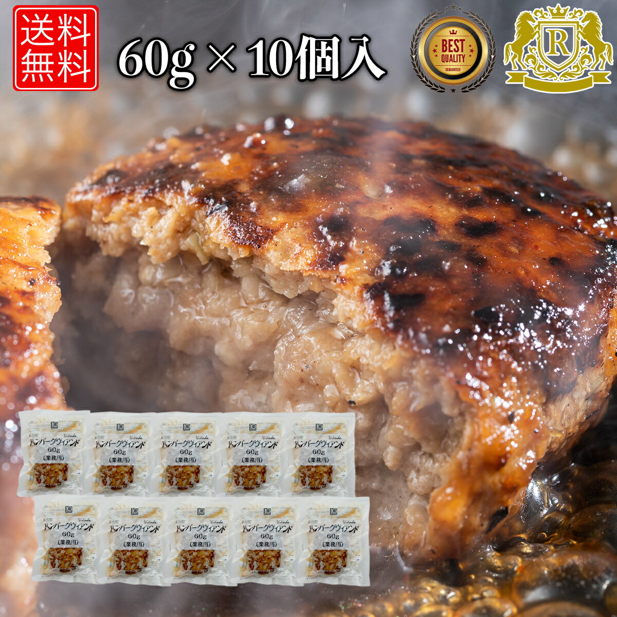 5/17-5/31までポイント5倍 ハンバーグ 冷凍 60g × 10個 19パックセット 11.4kg 冷凍ハンバーグ 温めるだけお惣菜 牛肉ハンバーグ 豚肉ハンバーグ 冷凍食品 まとめ買い お弁当 美味しい お取り寄せグルメ 送料無料