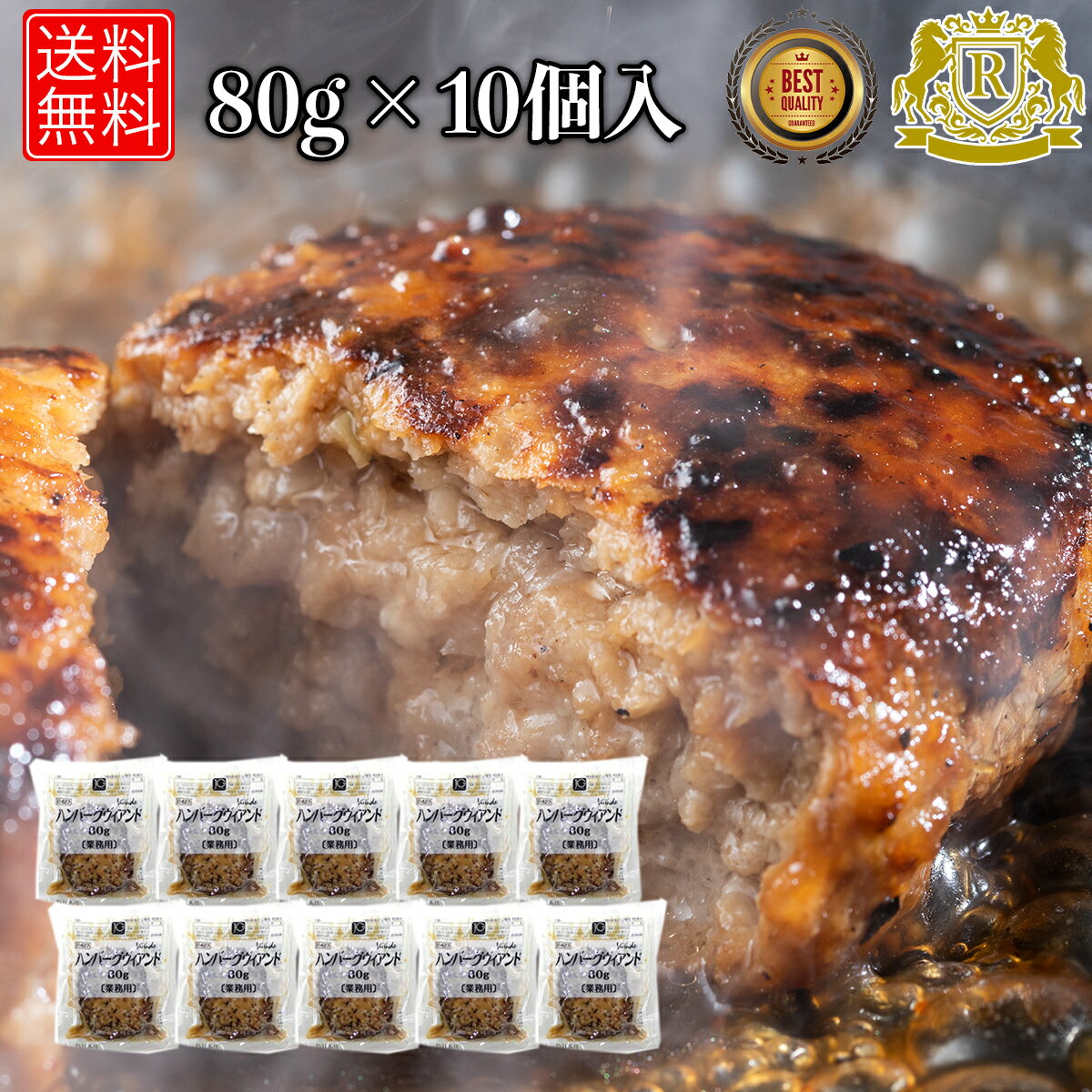 5/1-5/16までポイント5倍 ハンバーグ 冷凍 80g × 10個 3パックセット 2.5kg 冷凍ハンバーグ 温めるだけ 牛肉ハンバーグ 豚肉ハンバーグ レンジで簡単 冷凍惣菜 冷凍食品 総菜 湯せん まとめ買い お弁当 送料無料