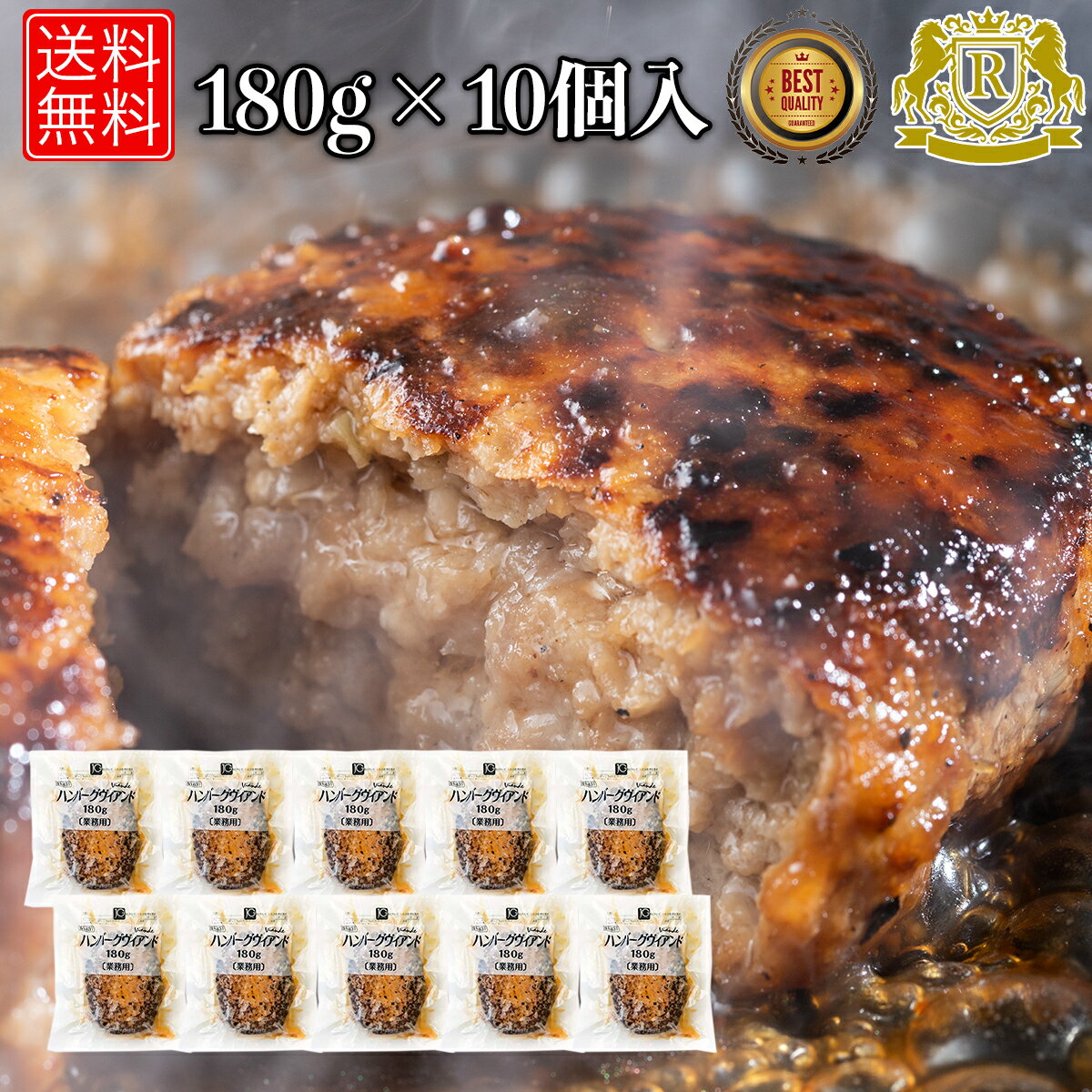 5/1-5/16までポイント2倍 ハンバーグ 冷凍 180g 10個 セット 冷凍ハンバーグ 温めるだけ レトルト 牛ハンバーグ 冷凍食品 レトルトハンバーグ おかずセット 冷凍惣菜 はんばーぐ バイキング パーティー 冷凍総菜