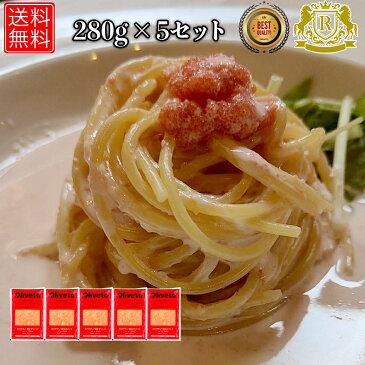 パスタ 明太子 スパゲティ 冷凍 280g×5 セット冷凍パスタ 明太子パスタ めんたいこ スパゲティ— 業務用 レンジで簡単 スパゲティ&パスタ 明太子ソース スパゲッティー 簡単調理 からし明太子 冷凍惣菜 時短 お取り寄せ 湯煎 冷凍食品 送料無料 ヤヨイサンフーズ