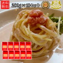 4/12-4/30までポイント5倍 パスタ 明太子 スパゲティ 冷凍 280g×10 セット冷凍パスタ めんたいこ スパゲティ― からし明太子 明太子パスタ レンジで簡単 スパゲティ&パスタ 明太子ソース スパゲッティー 送料無料