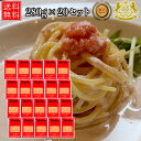 4/12-4/30までポイント5倍 パスタ 明太子 スパゲティ 冷凍 280g×20 セット冷凍パスタ 明太子パスタ めんたいこ スパゲティ― 業務用 レンジで簡単 スパゲティ&パスタ 明太子ソース スパゲッティー 簡単調理 送料無料