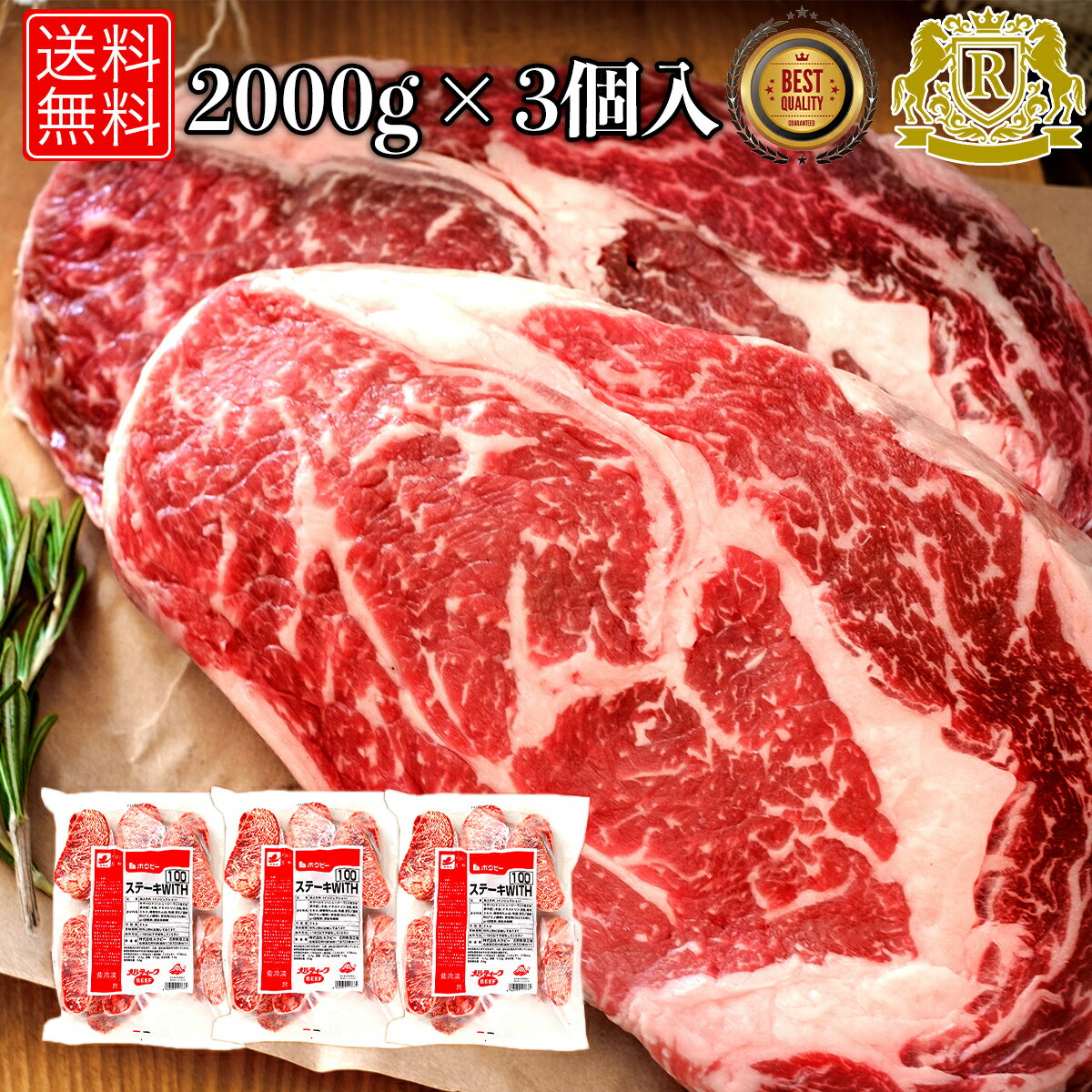 5/17-5/31までポイント2倍 ステーキ 100g×20個 2kg 3セット 6kg 6キロ 送料無料 ステーキ肉 牛肉 BBQ バーベキュー パーティー セット キャンプ お取り寄せグルメ お取り寄せ お買い得 お得 簡単調理 お