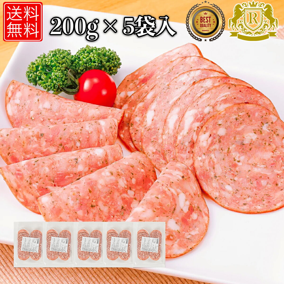 赤字覚悟！20%オフ実施中 サラミ スライス 200g×5パック 1kg セット ソーセージ まとめ買い 大量 ソーセージセット おかず お惣菜 冷凍 業務用 つまみ おつまみ オードブル 美味しいお取り寄せ ボロニアソーセージ 送料無料