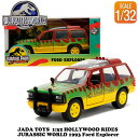 【期間限定クーポン配布中】【1/32スケール】ジュラシックワールド ミニカー 1993 Ford Explorer(フォード エクスプローラー)|恐竜 映画グッ...
