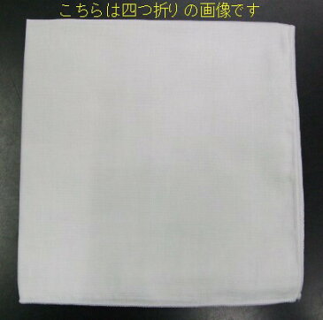 再入荷しました！売れてます!! 12枚入り日本製の白二重ガーゼハンカチ/33cm×33cm/ガーゼ/白/コロナ対策/手作りマスク/お口拭き/ベビー/赤ちゃん/ホワイト/No.51＜クリックポスト1パックまで対応！＞2パック以上でクリックポストご希望の場合は個数分の送料頂戴致します。