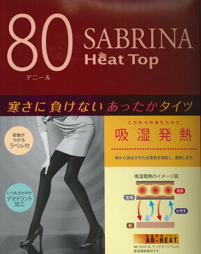 お買い得☆日本製☆GUNZE☆グンゼ☆gunze☆SABRINA☆サブリナ☆80デニールタイツ 2足組 SB682☆<1パックまでクリックポスト対応>防寒/あったか/秋冬/タイツ/ストッキング/
