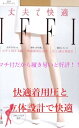 <5枚までクリックポスト対応>GUNZE グンゼ IFFI イフィー☆日本製☆FF3700 マチ付き 丈夫 ストッキング パンスト