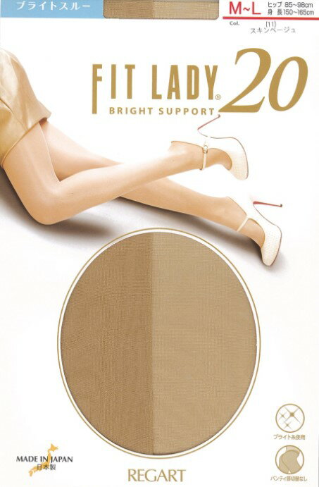 5足までクリックポスト対応　FIT LADY 20 レガルト　フィットレディ　ブライトサポートストッキング　20デニール　タイツ　日本製 FL-004 fl004 切り替えなし つま先補強 光沢　ダンス　社交ダンス　コスプレ　M〜L L〜LL