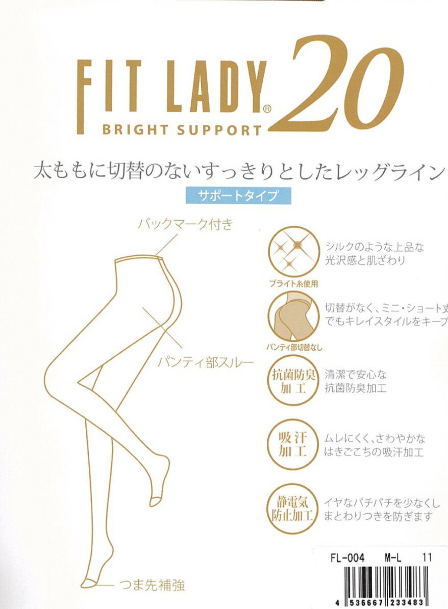 5足までクリックポスト対応　FIT LADY 20 レガルト　フィットレディ　ブライトサポートストッキング　20デニール　タイツ　日本製 FL-004 fl004 切り替えなし つま先補強 光沢　ダンス　社交ダンス　コスプレ　M〜L L〜LL