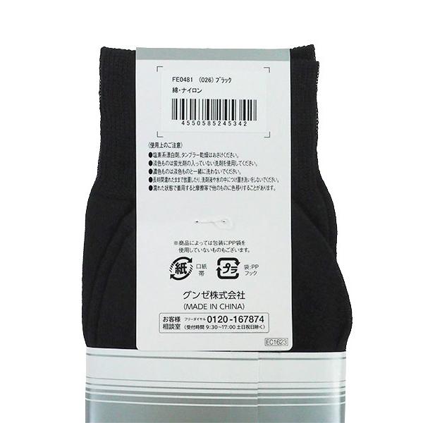GUNZE(グンゼ)メンズ 礼装用ソックス(フ...の紹介画像3