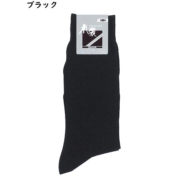 GUNZE(グンゼ)メンズ 礼装用ソックス(フ...の紹介画像2
