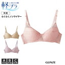 GUNZE グンゼ 軽ブラ ノンワイヤーブラジャー 婦人 EB1228H レディース 女性 汗対策 涼しい 軽い らくちん 速乾<クリックポスト2枚まで1梱包にて対応します>