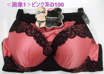 売れてます!!☆★在庫1点限り★☆<アンダー100サイズ>ブラ&ショーツD・E・Fカップ★5Lサイズショーツ付属★背中3列3段フック★セクシー★かわいい★大きいサイズ★バスト120cm★お買い得★女装★コスプレ★D100/E100/F100<宅配便での発送となります!>