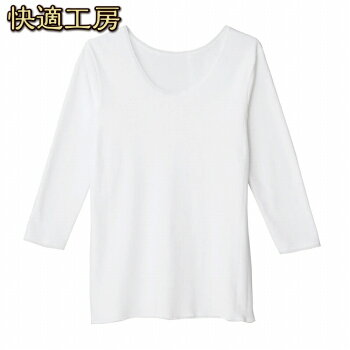 《秋冬の日常使い》GUNZE（グンゼ）／快適工房／八分袖スリーマー(婦人)／秋冬シャツ／KH4046/綿100％/..